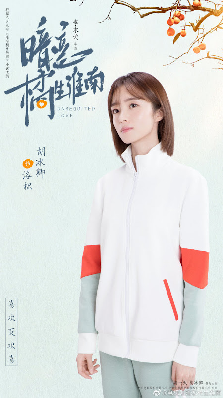 Unrequited Love China Web Drama